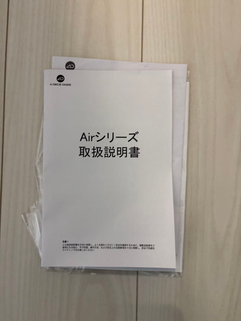 Ado Air 20 電動アシスト自転車