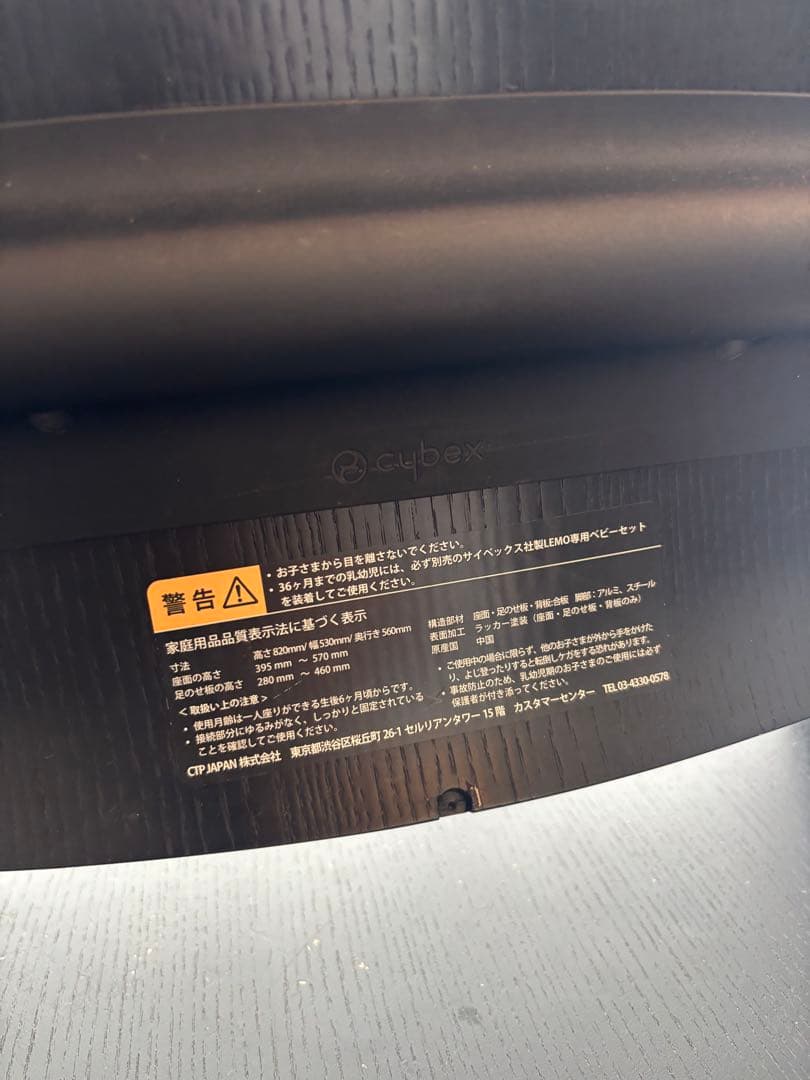 サイベックス　レモチェア　ブラック