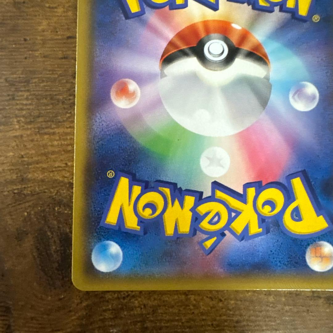 ポケカ】ミカン SR