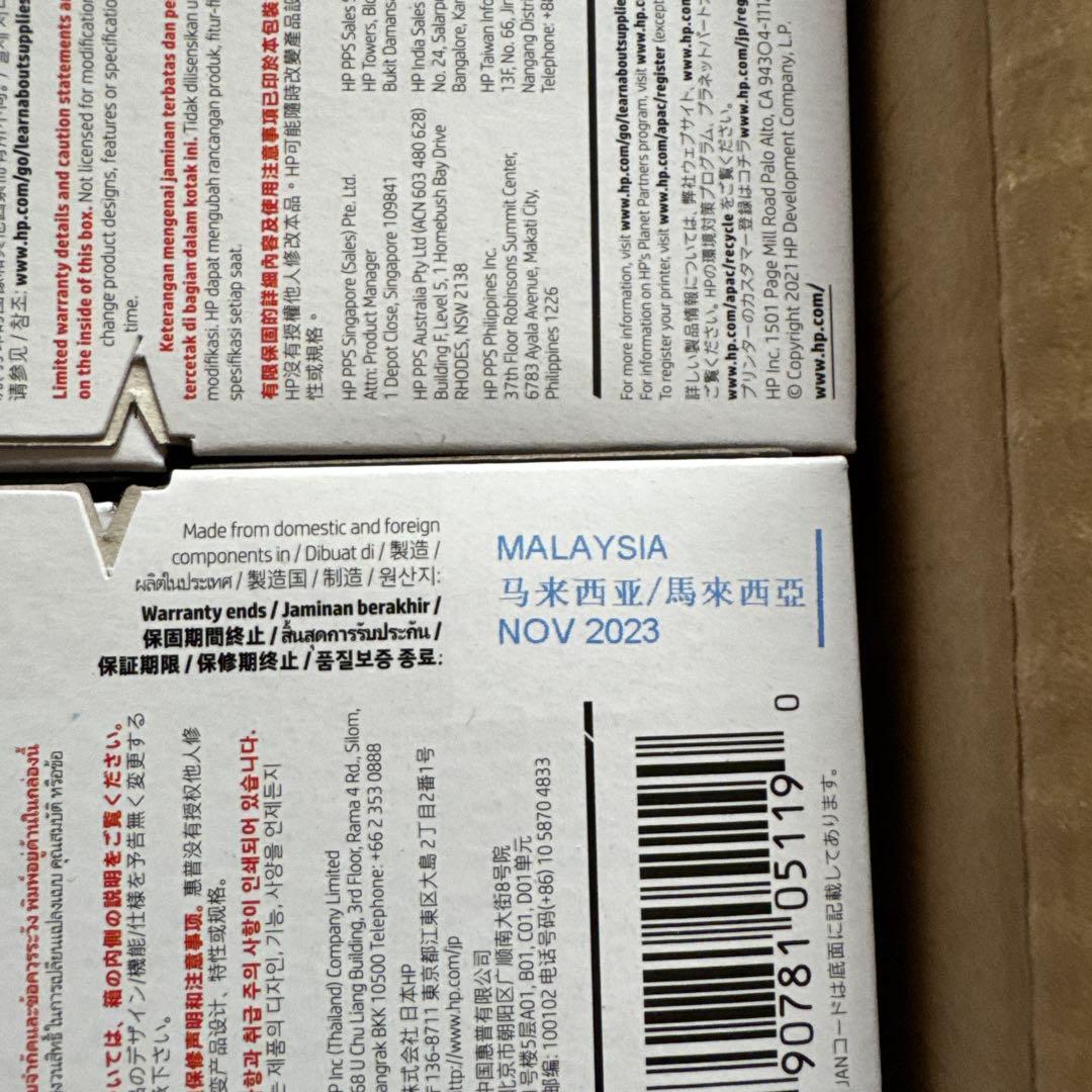 HP 804 インクカートリッジ 60個セット