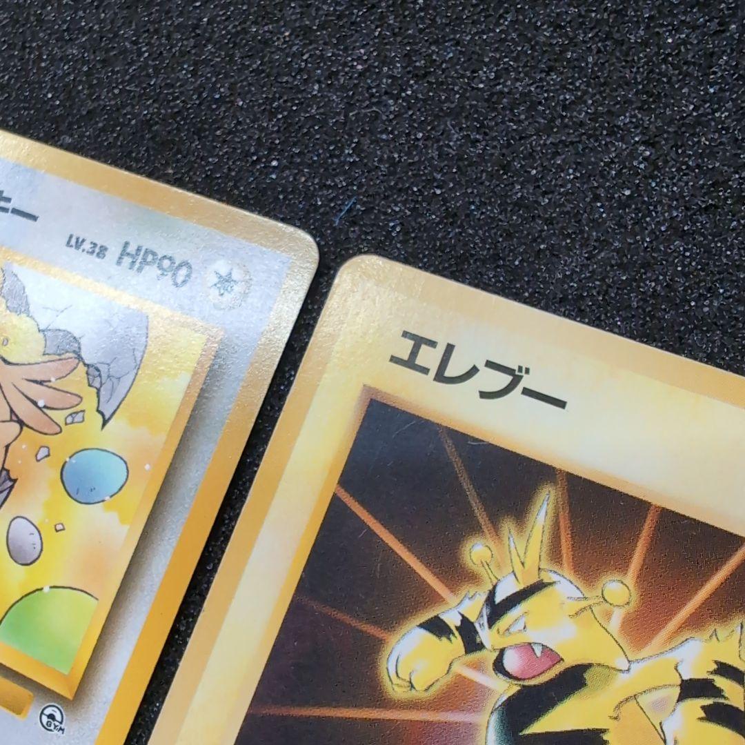 【旧裏】ポケモンカード　プロモなどまとめ売り　 なったワケ　ヒマナッツ　トゲピー