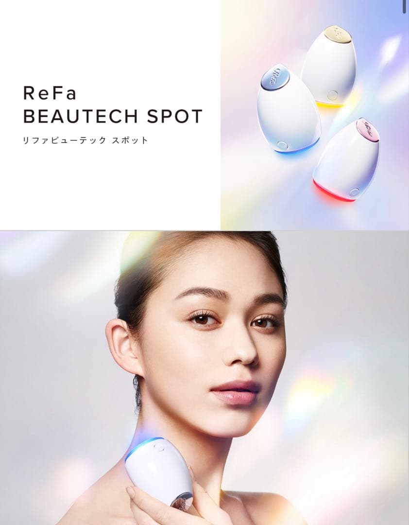 ReFa BEAUTECH SPOT ブルー 美顔器