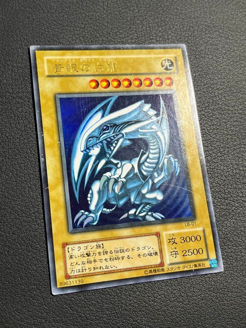 遊戯王【LB】2期 青眼の白龍伝説　★フルコンプ61枚セット販売