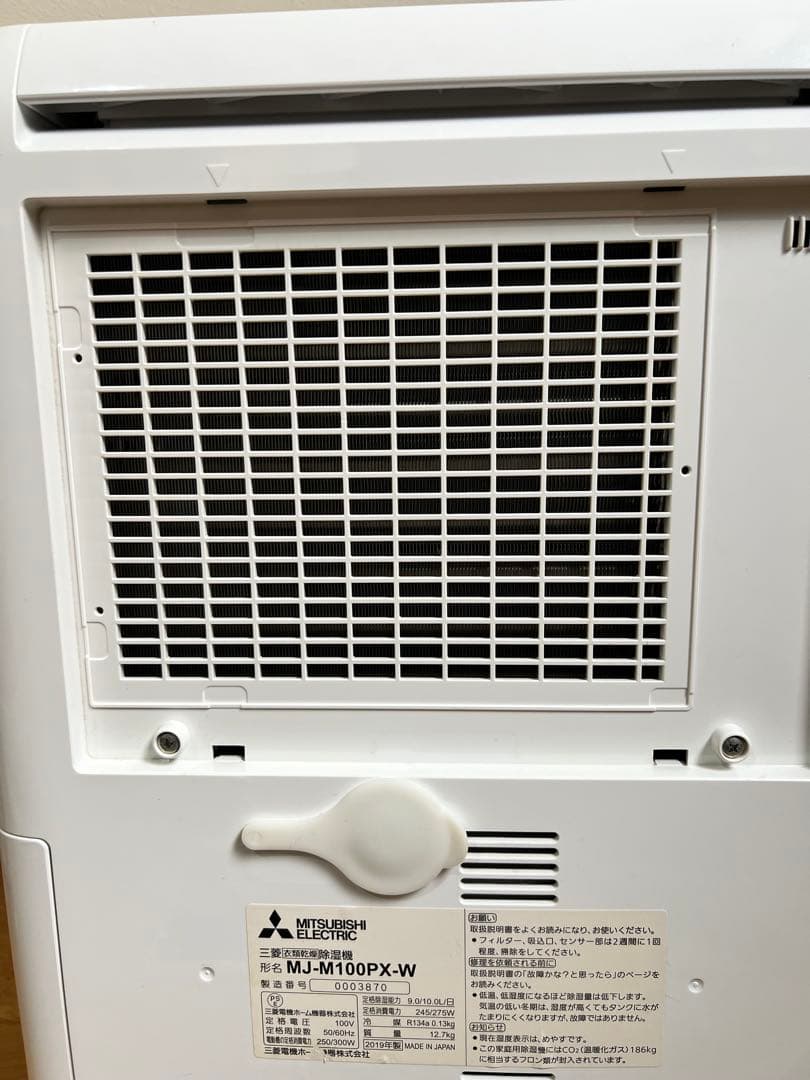 三菱MJ-M100PX-W 衣類乾燥除湿機 サラリ　ムーブアイ