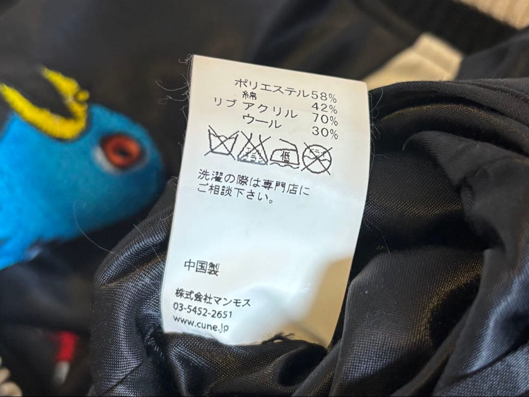 CUNE キューン スカジャン リバーシブル 刺繍　イタリア