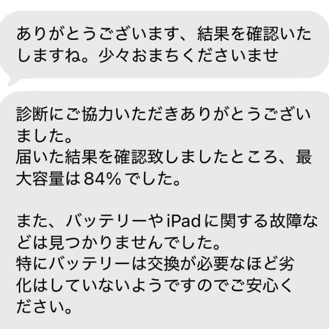 iPad 第8世代 32GB Wi-Fiモデル