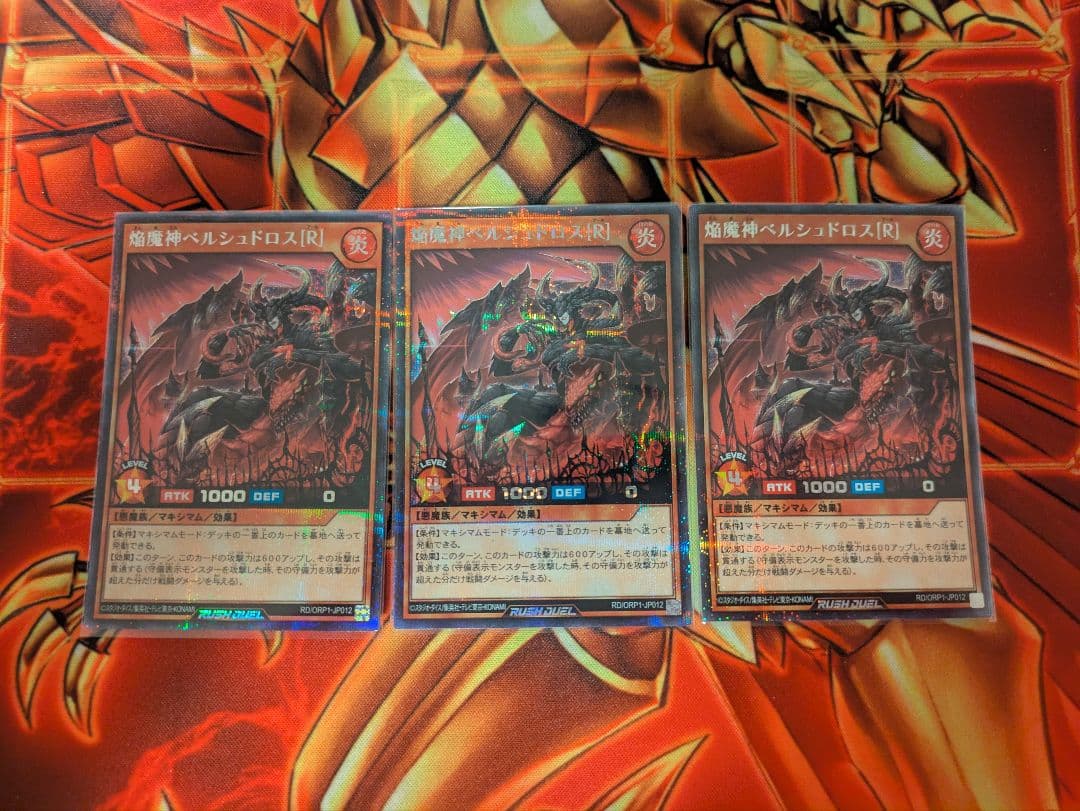 遊戯王ラッシュデュエル 焔魔 オーバーラッシュ シークレット デッキパーツ