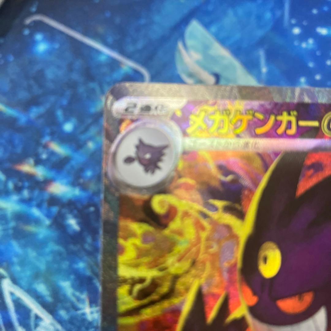 メガゲンガーsar