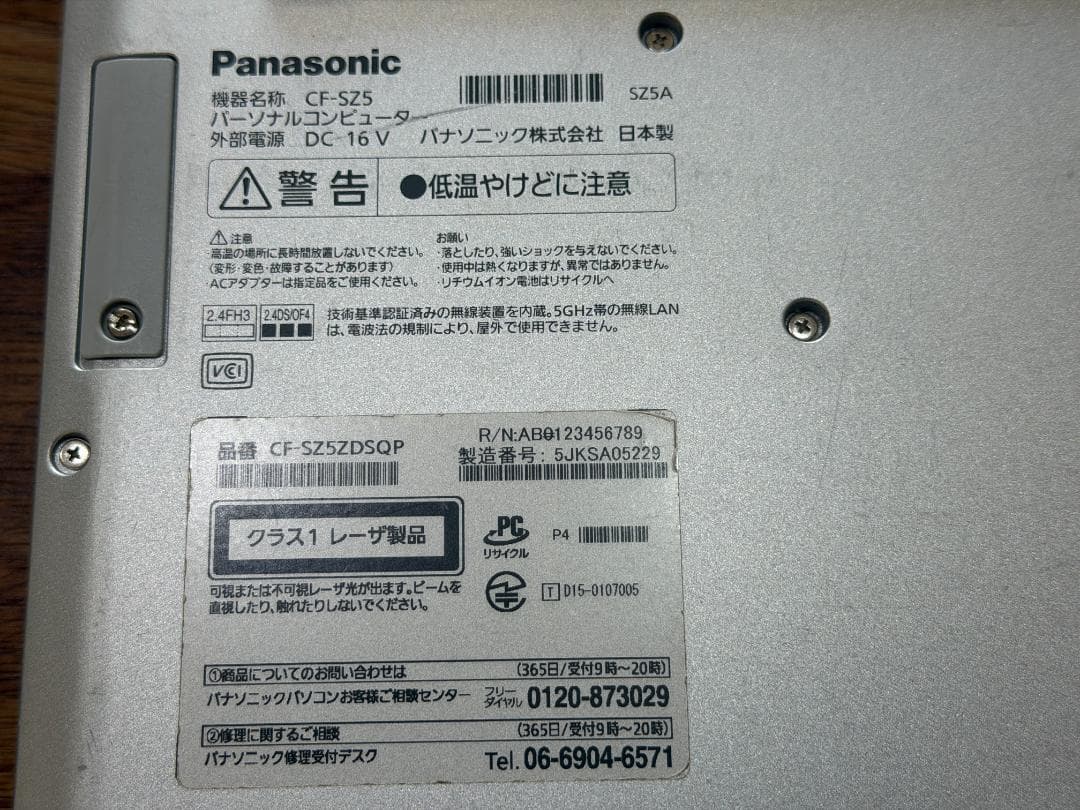レッツノートプレミアムCF-SZ5ZSQP i7-6500 16GB512GB