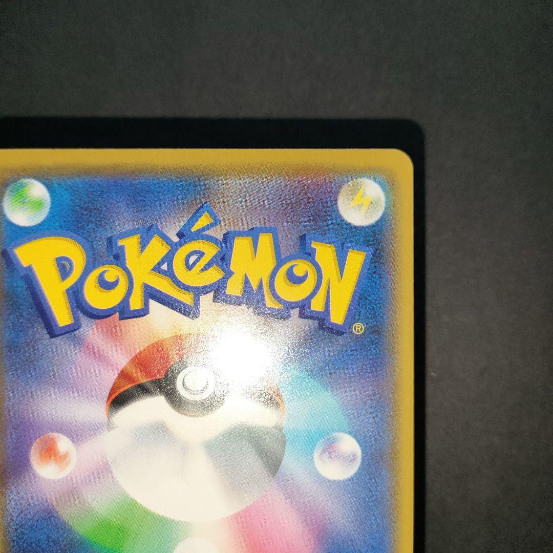 漫才ごっこピカチュウ 407/SM-P