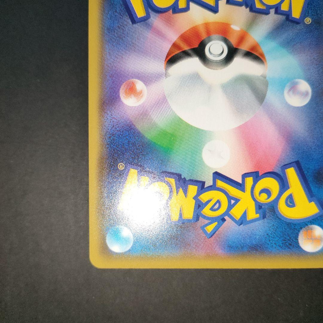 漫才ごっこピカチュウ 407/SM-P