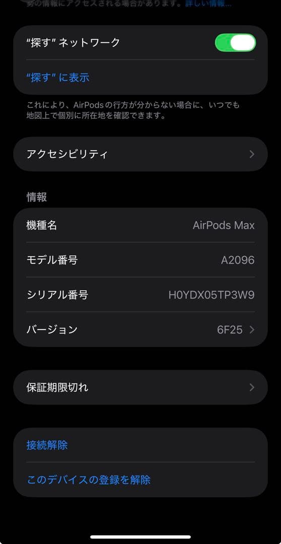Apple AirPods Max スペースグレイ　正規品