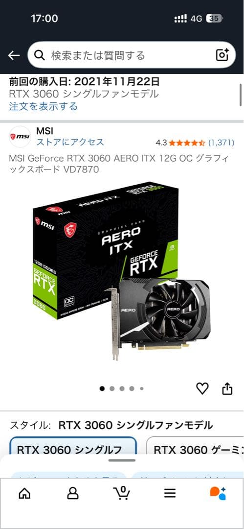 T*a様 MSI GeForce RTX 3060 AERO ITX 12G O