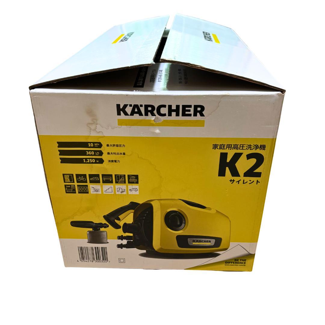 【未使用・開封済】ケルヒャー KARCHER 高圧洗浄機 K2 サイレント