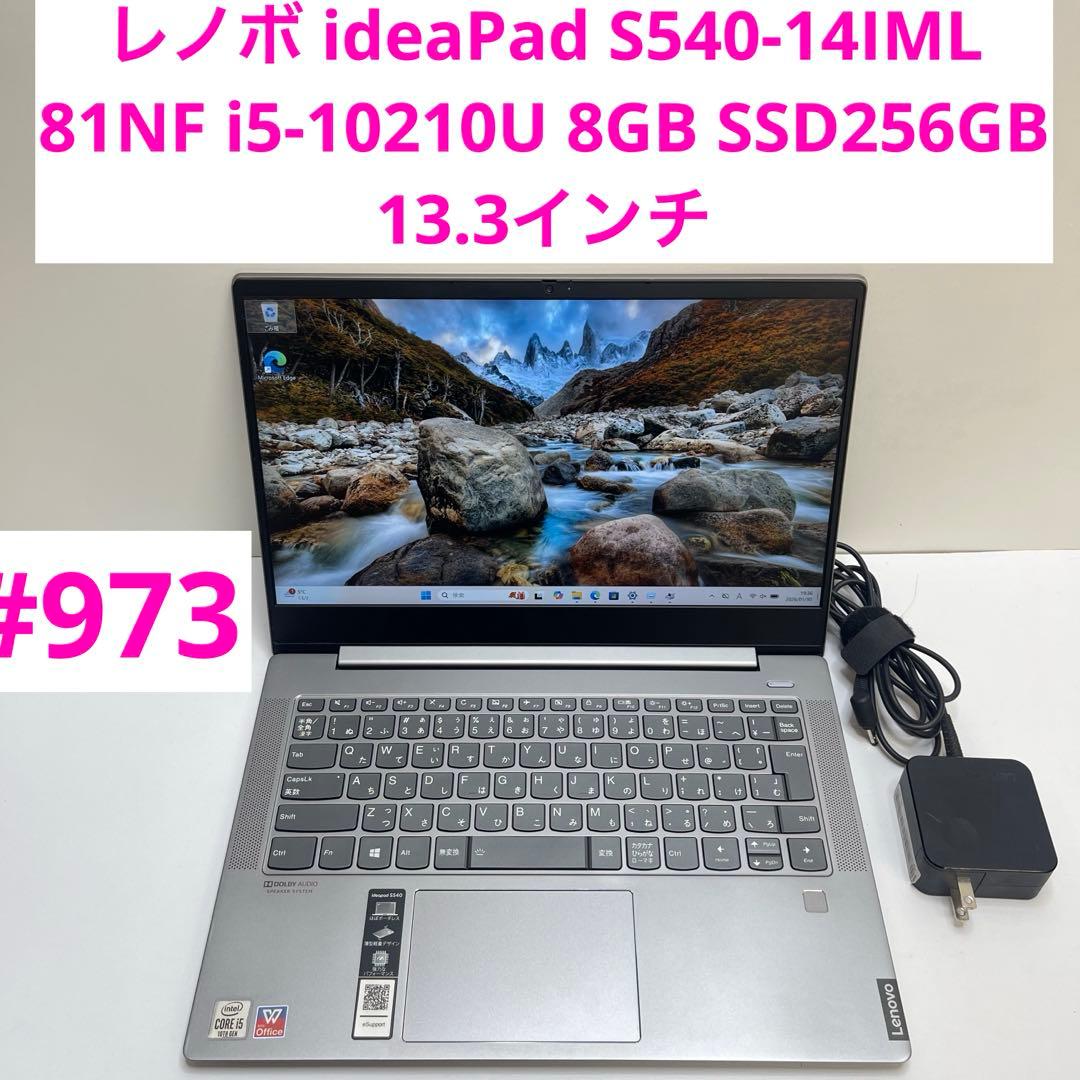 レノボ ideaPad S540-14IML i5-10210U 8GB 256