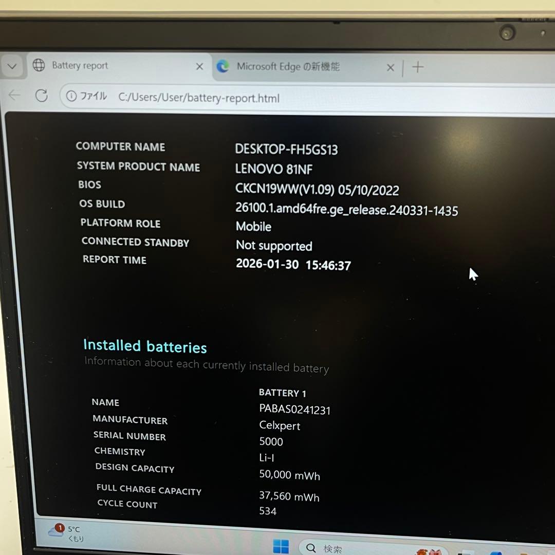 レノボ ideaPad S540-14IML i5-10210U 8GB 256