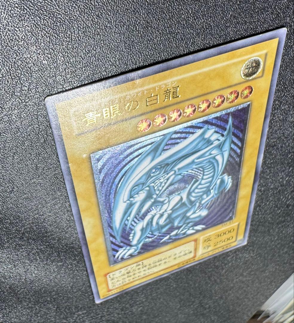 【微青艶】青眼の白龍/ブルーアイズホワイトドラゴン/遊戯王/レリーフ/SM-51