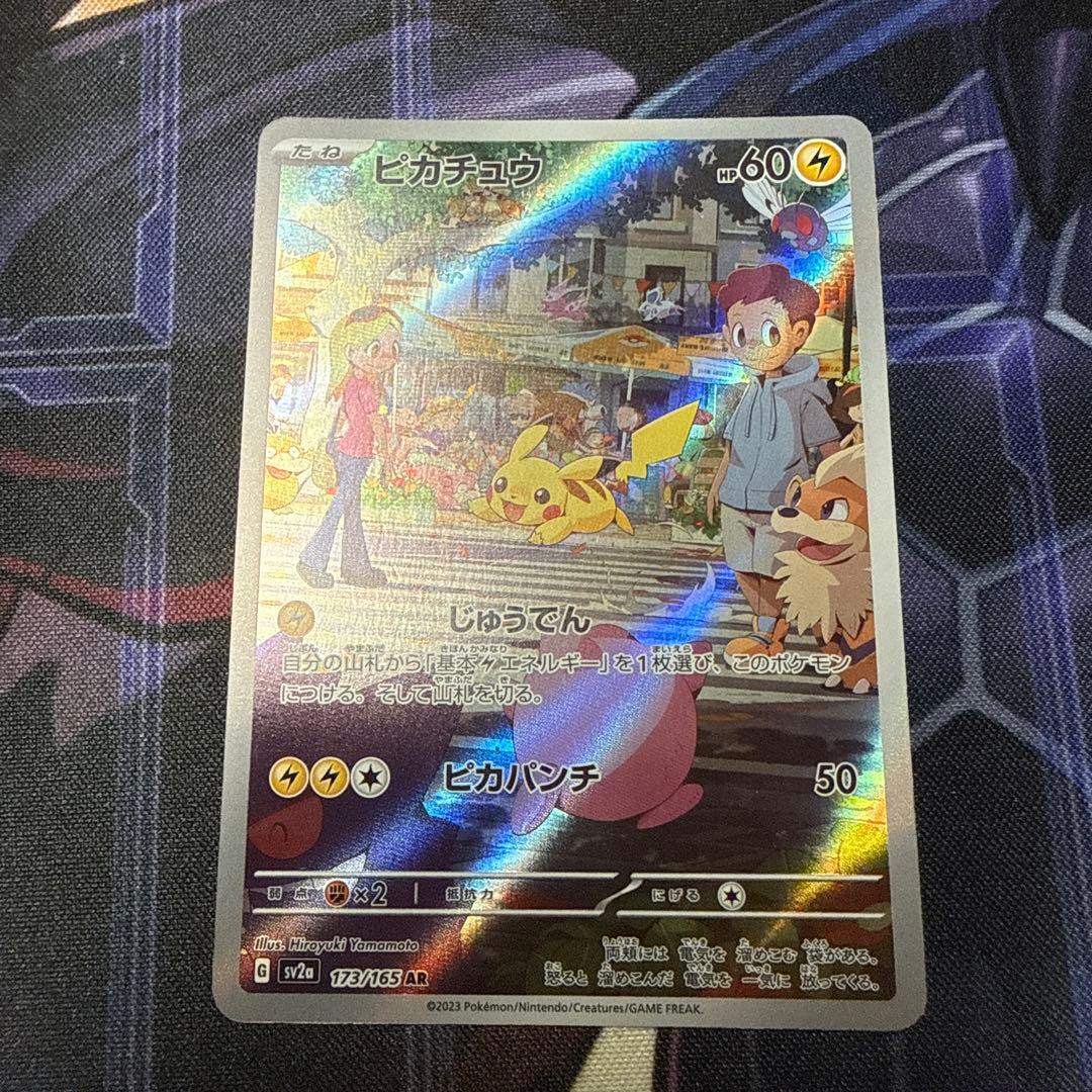 ピカチュウ まとめ売り