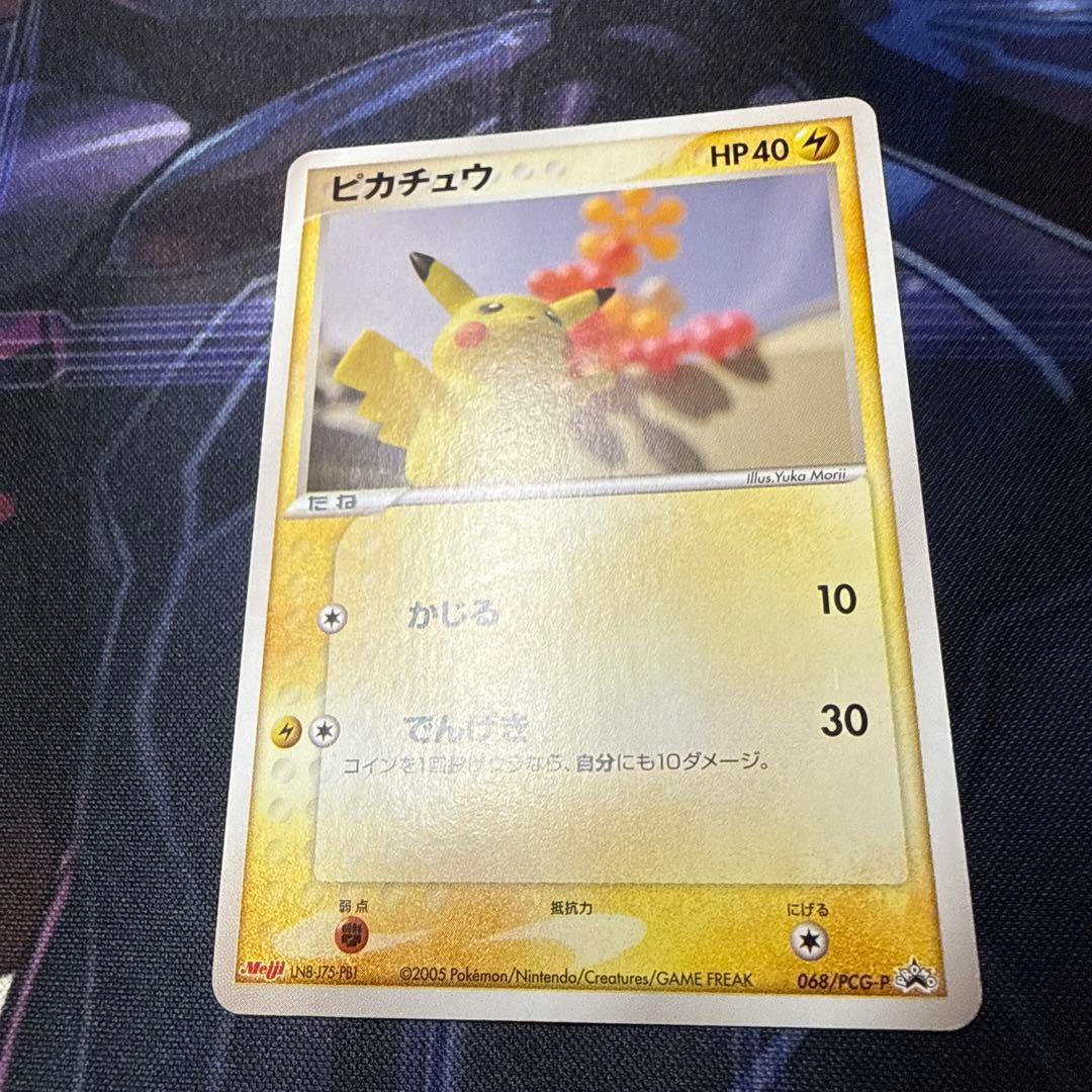 ピカチュウ まとめ売り