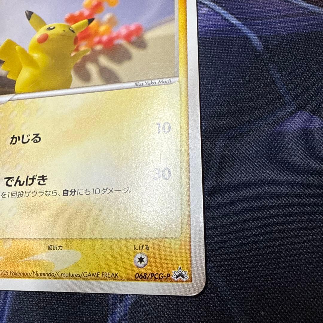 ピカチュウ まとめ売り