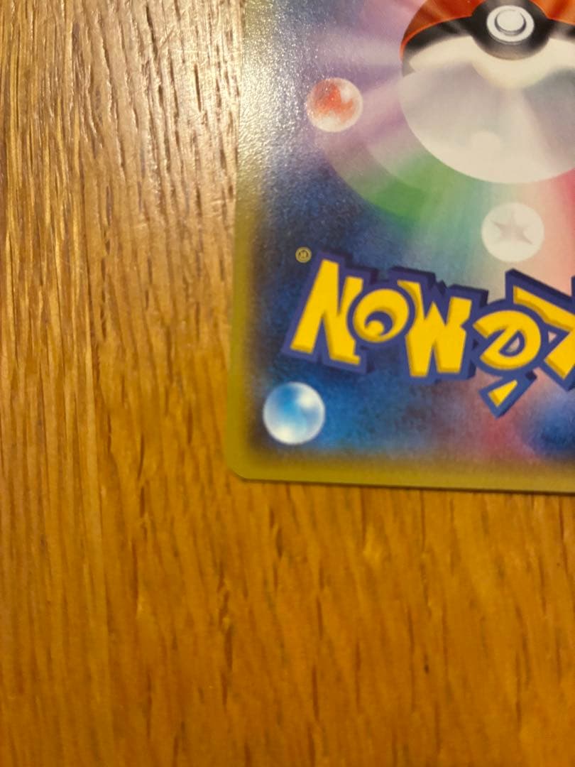 メガトウキョーのピカチュウ