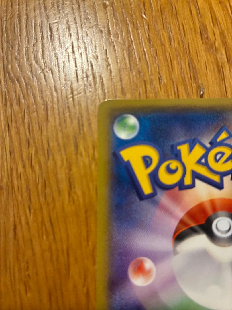 メガトウキョーのピカチュウ