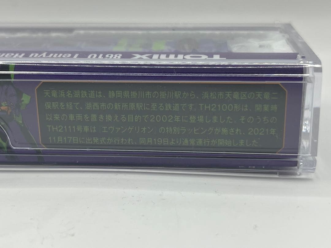 TOMIX 8610 天竜浜名湖鉄道　天浜線　エヴァンゲリオン　ラッピング列車
