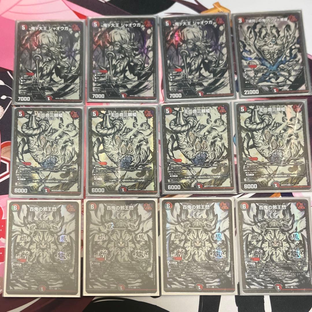 4c邪王門 神アート