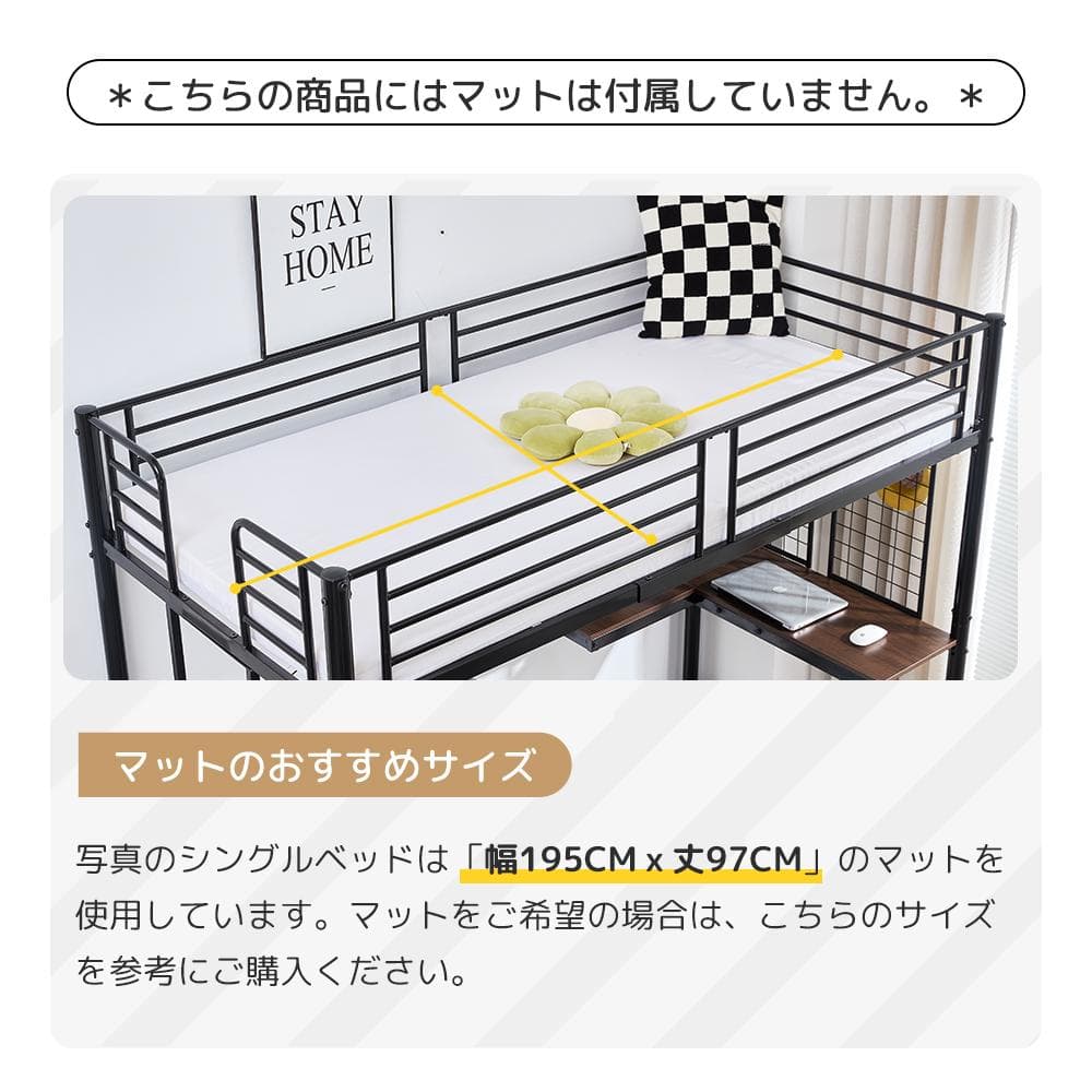 赤字価格！ロフトベッド シングル デスク・スチールネット付き BLACK
