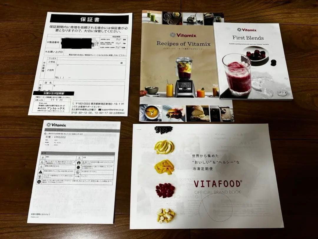 Vitamix E310 ブラック ブレンダー　VM2020 1台8役