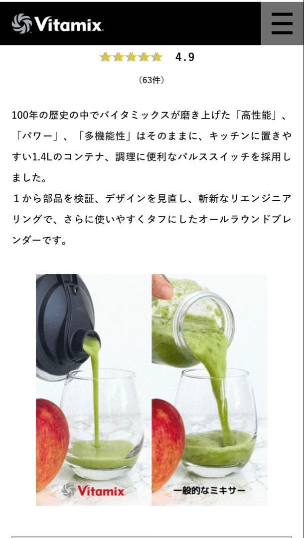 Vitamix E310 ブラック ブレンダー　VM2020 1台8役