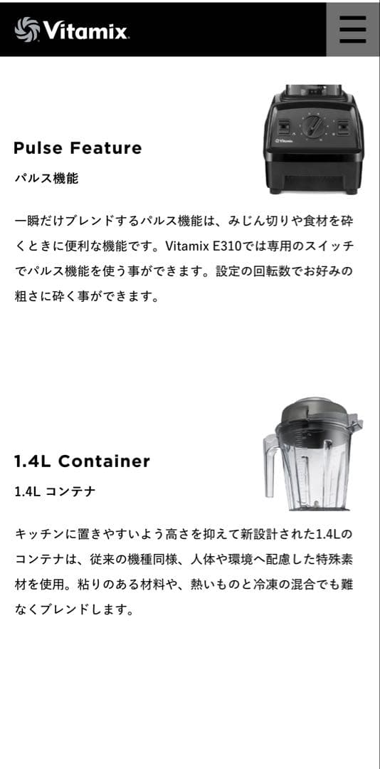 Vitamix E310 ブラック ブレンダー　VM2020 1台8役