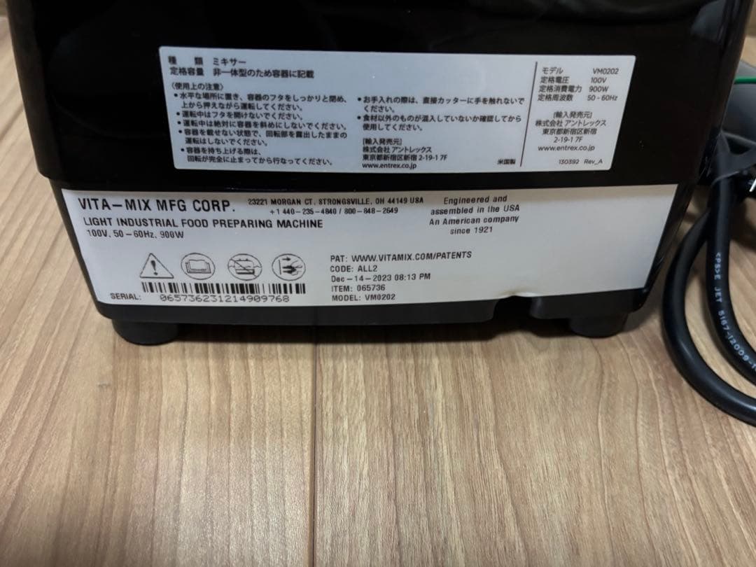 Vitamix E310 ブラック ブレンダー　VM2020 1台8役