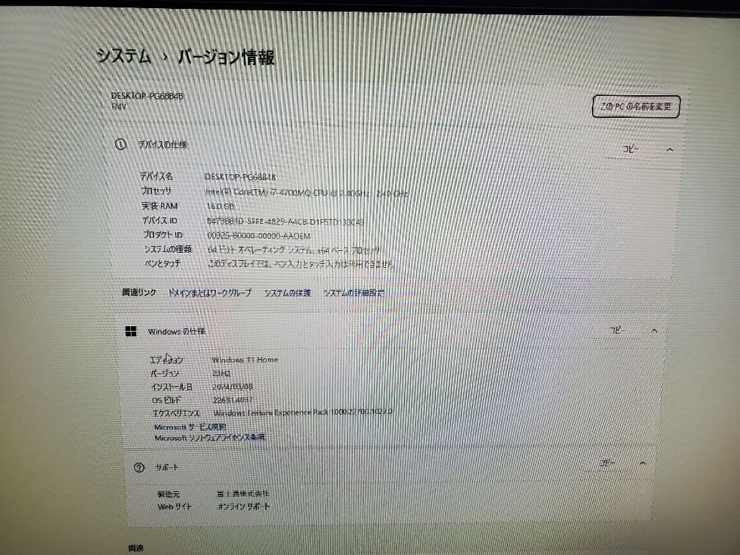 富士通Core-i7/新品SSD1TB/16GB/DVD-S/オフィス2021