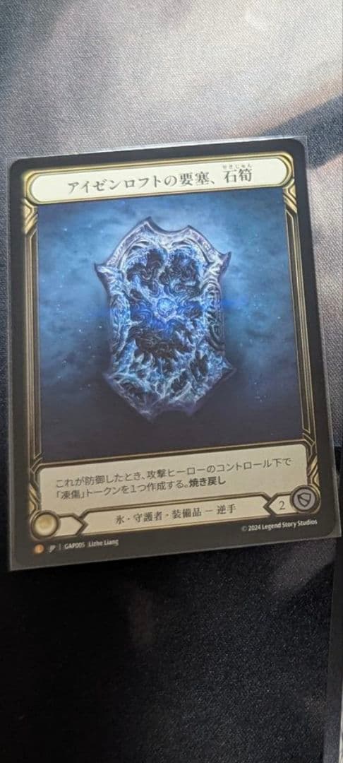 Flesh and Blood アイゼンロフトの要塞、石筍