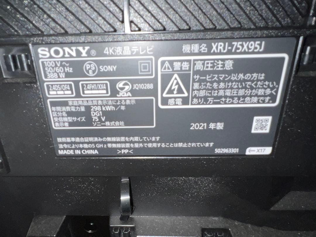 SONY 4K液晶テレビ XRJ-75X95J 75インチ　テレビ本体