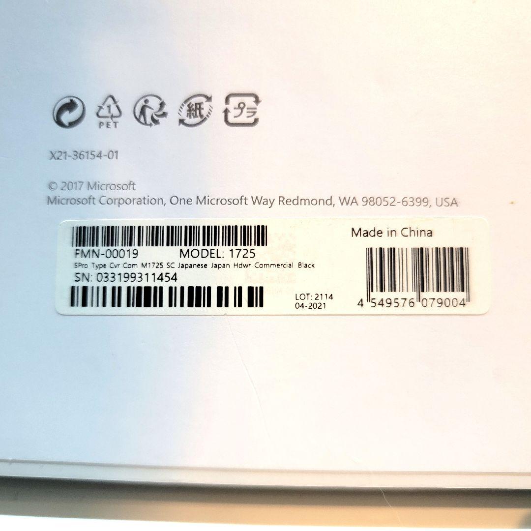 【ほぼ新品】 Microsoft Surface Pro タイプカバー 1725