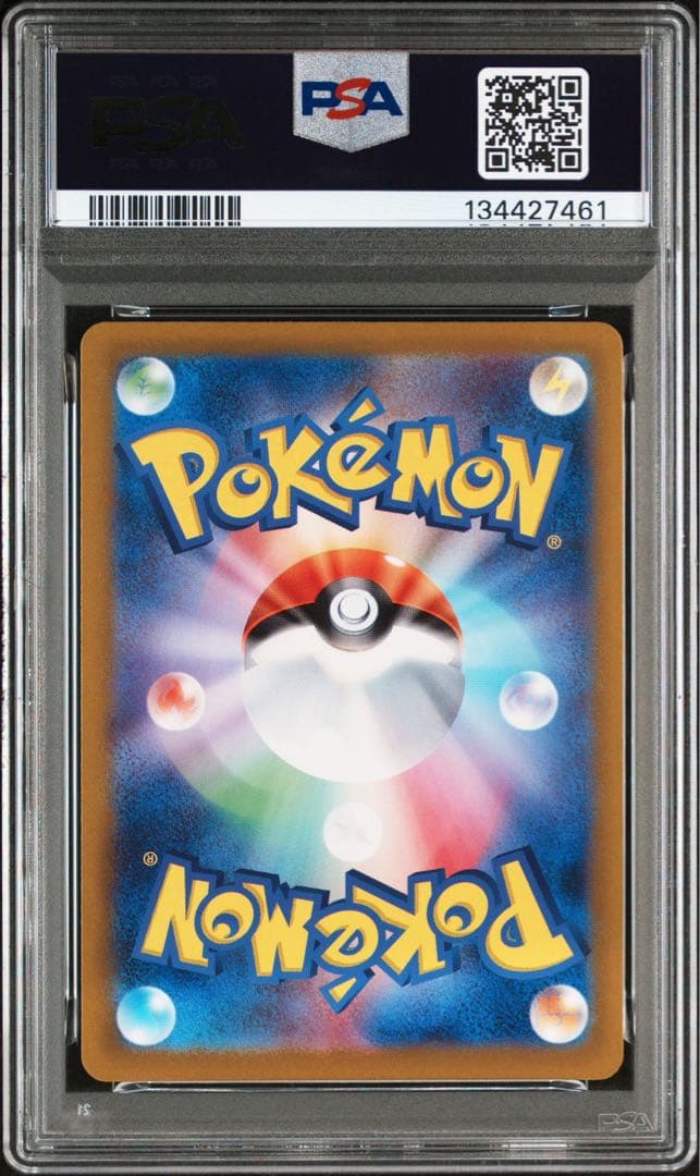 ミュウex SR PSA10 鑑定品