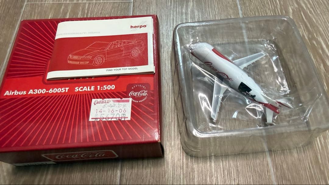 Coca-Cola コカコーラ 航空機模型 3点セット 747 ベルーガ Ju5