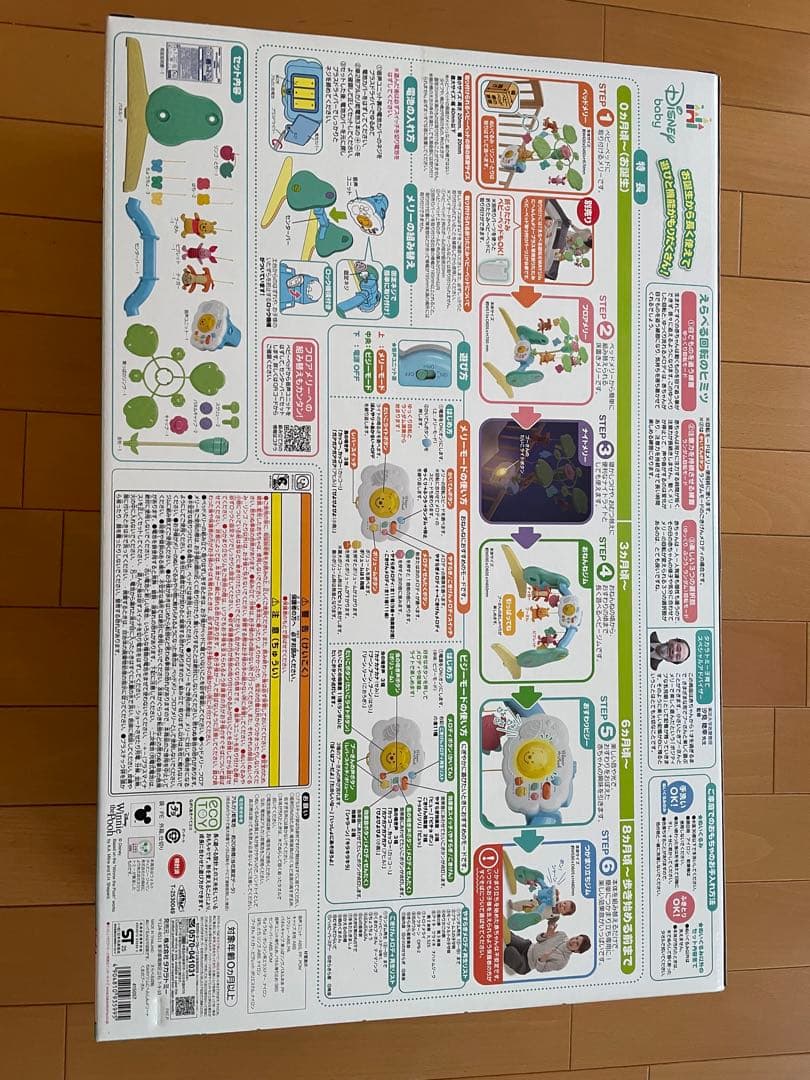 【新品未開封】【2025年版】プーメリー