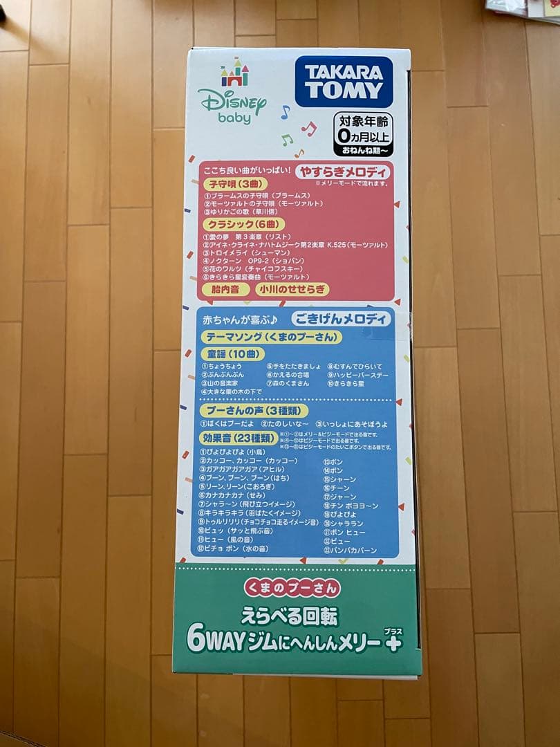 【新品未開封】【2025年版】プーメリー