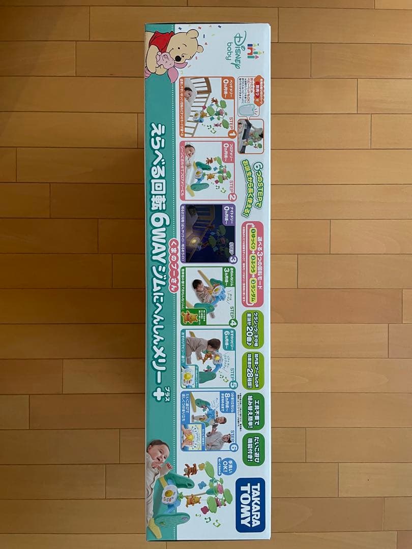 【新品未開封】【2025年版】プーメリー