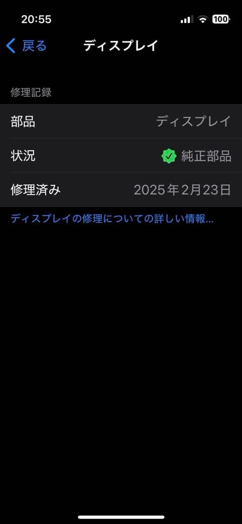 iPhone 13mini 256GB レッド