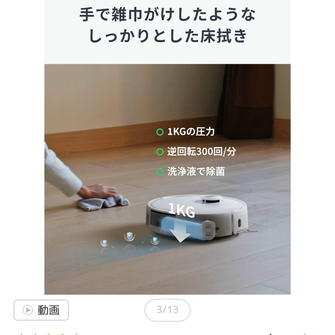 SwitchBot S20 ロボット掃除機 本体 最新機種