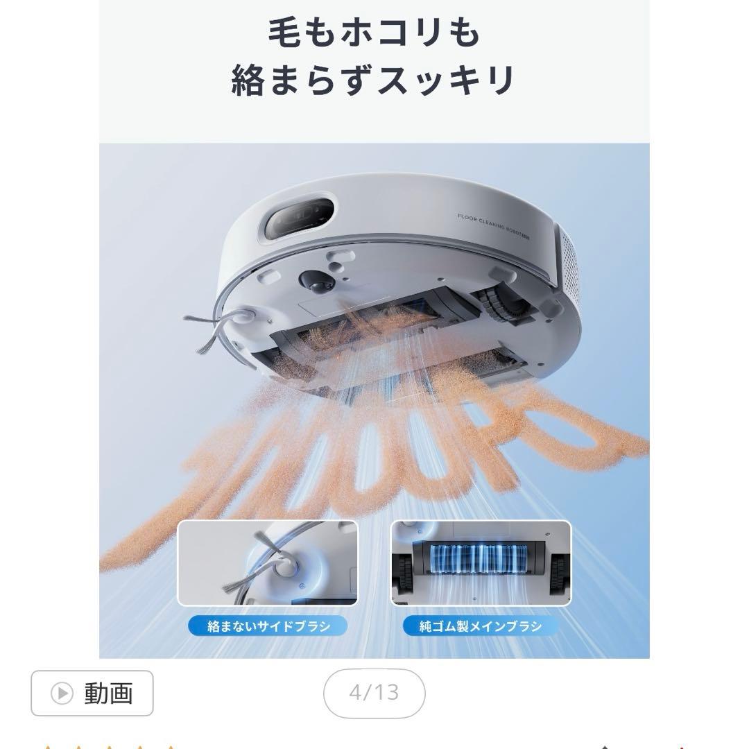 SwitchBot S20 ロボット掃除機 本体 最新機種