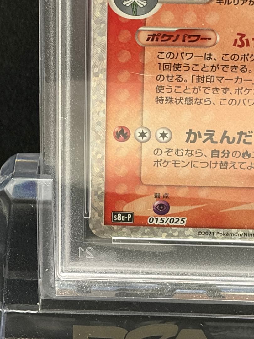 ポケモンカード　PSA10 サーナイトex δ-デルタ種 P 25th
