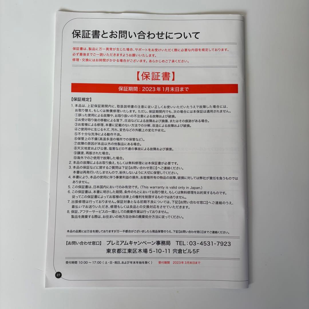 オリジナルビヤサーバー　ビールサーバー　サッポロ生ビール黒ラベル　非売品