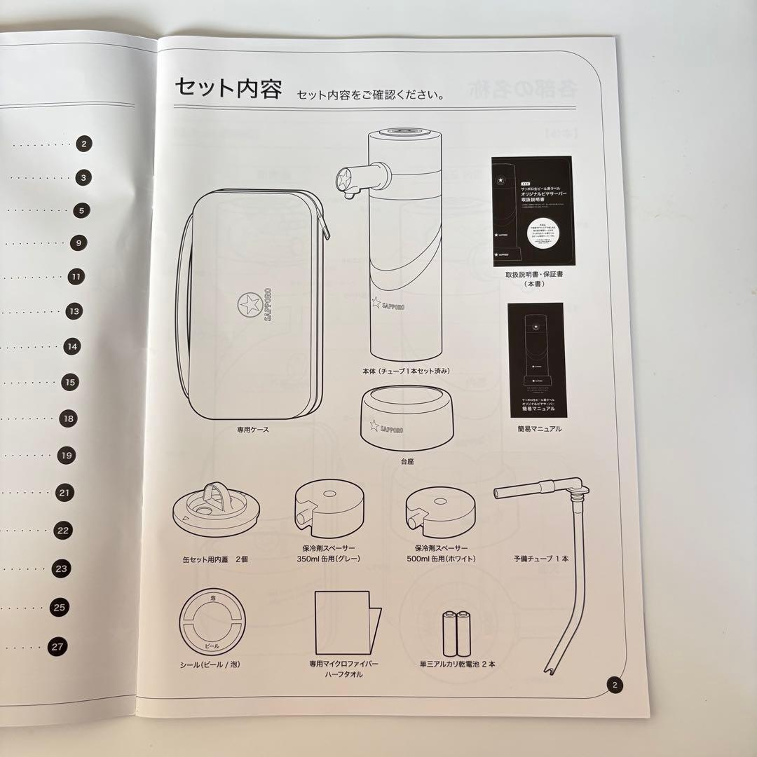 オリジナルビヤサーバー　ビールサーバー　サッポロ生ビール黒ラベル　非売品