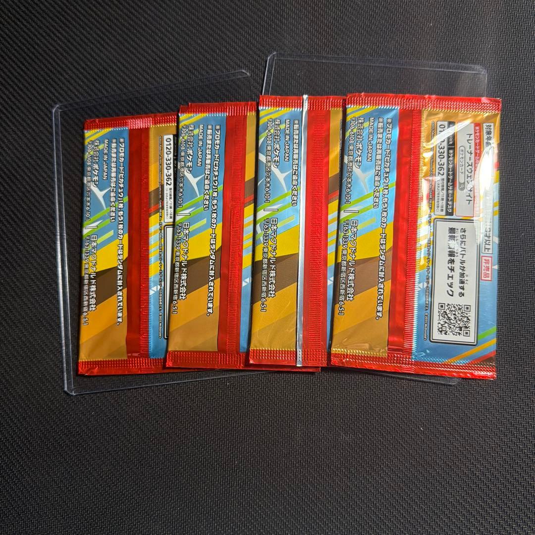 ポケモンカード マックプロモ未開封 4パック 未サーチ