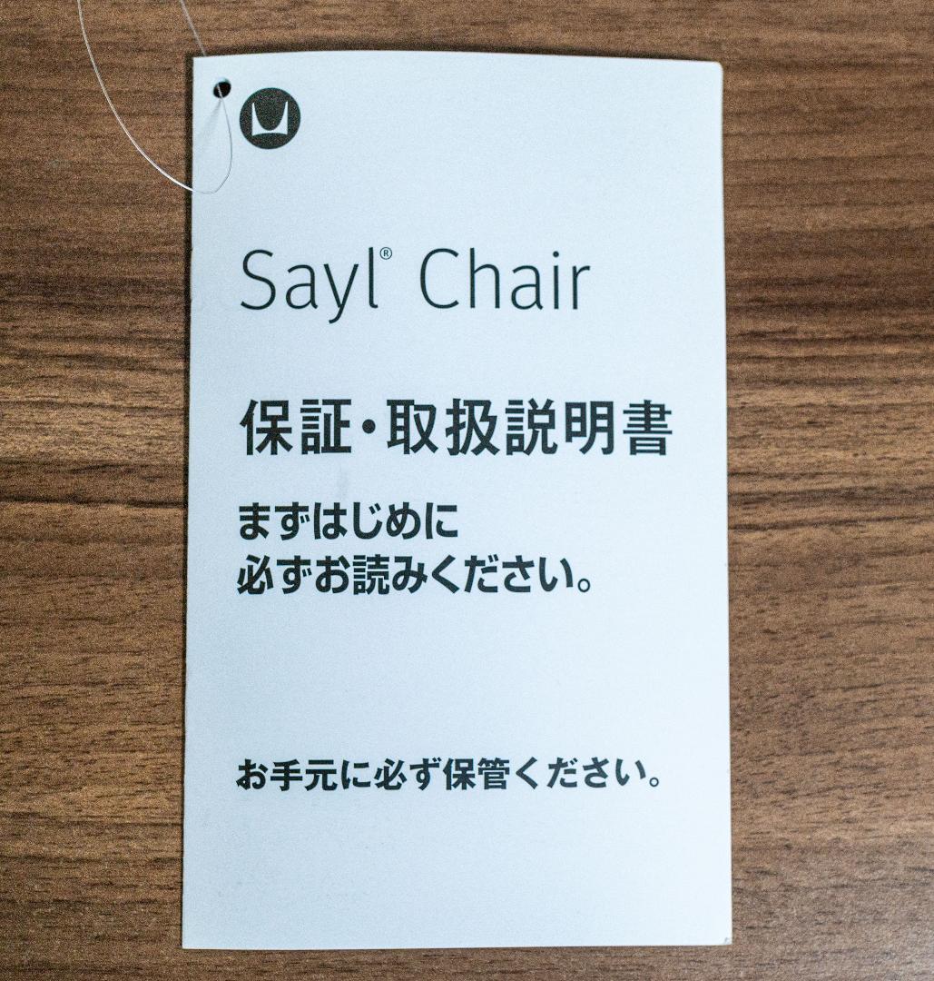 【のり】Herman Miller セイルチェア